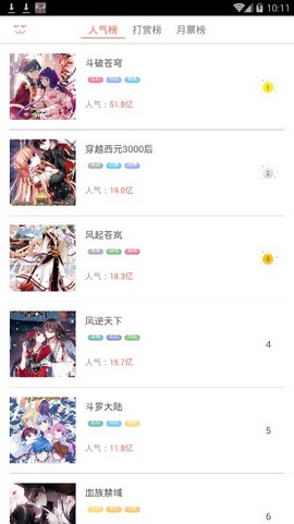 夜读漫画app  v1.0.1图2