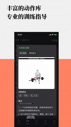 训记pro破解版吾爱破解  v1.3.0图3