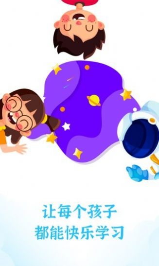 爱思星球