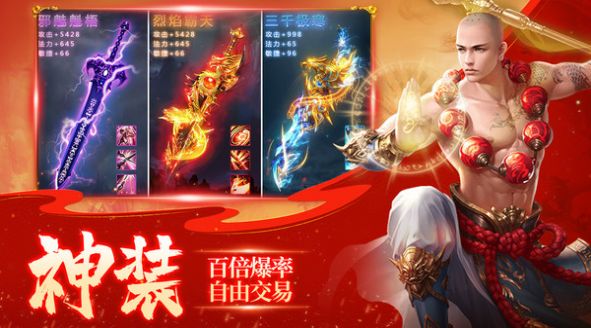 地藏伏魔战天下  v1.0.1图1