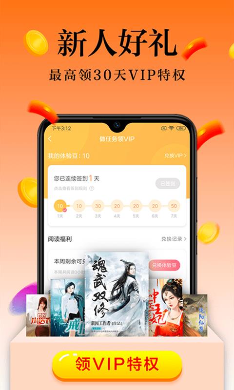 一米阅读app下载安装免费  v6.2.3.2图2