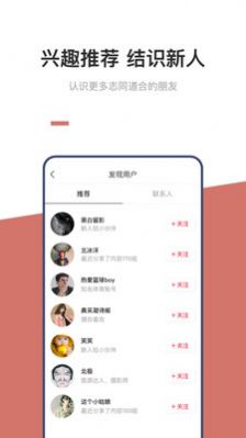 92交友2024  v1.0图2