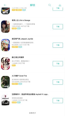 纽扣助手独家破解版  v4.8.5图2