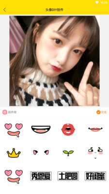 趣玩头像破解版下载安装最新版本苹果手机  v1.0.0图2