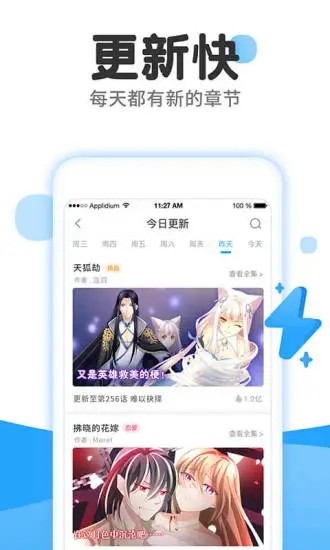 嗯嗯漫画免费版  v1.0.0图3