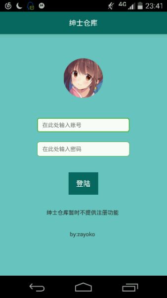 绅士仓库漫画手机版  v0.1图2