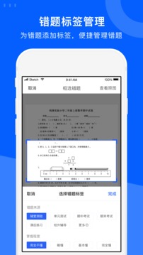 试卷宝  v3.6图1