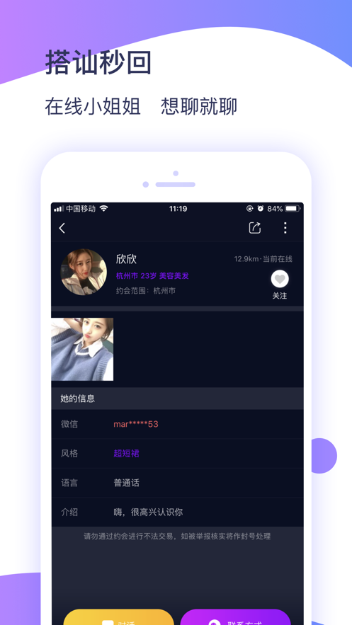 冰城网论坛  v1.0.3图2