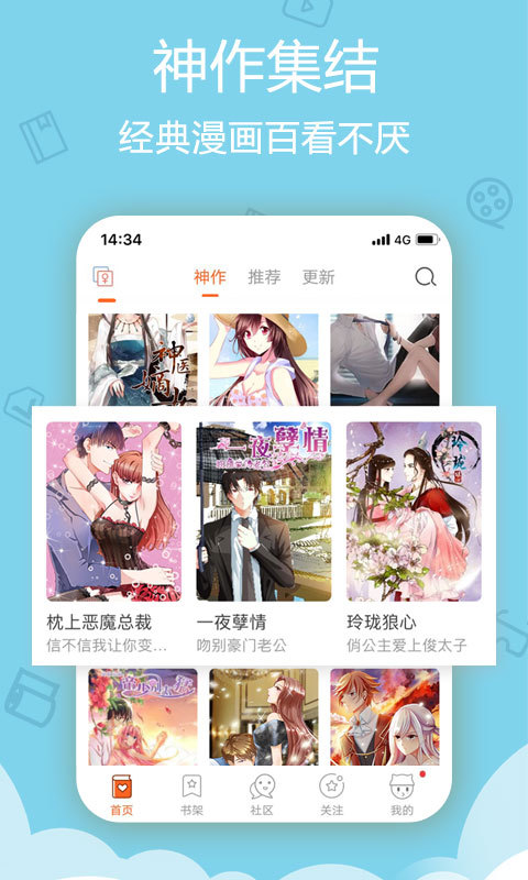 梓辛漫画免费版  v1.0.0图3