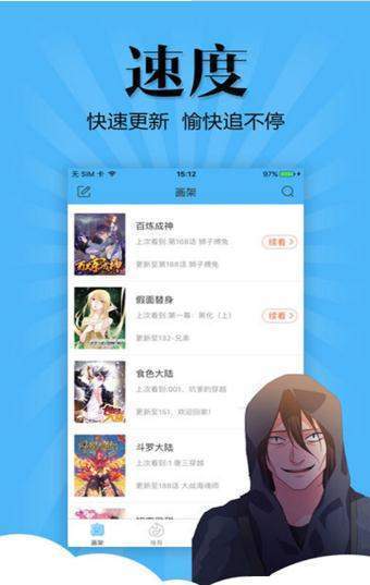 九九漫画网最新版  v1.0.27图3