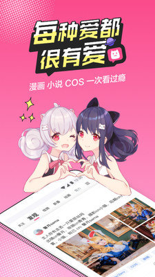 喵萌安卓版  v1.3.0图2