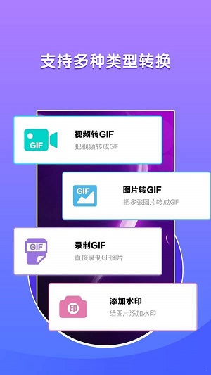 动态表情包制作软件  v1.0.0图3