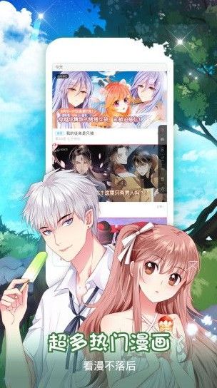 傲娇漫画app  v1.0.0图1