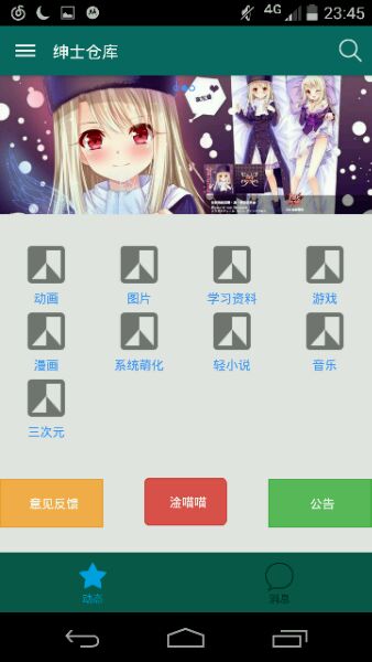 绅士仓库漫画手机版  v0.1图1