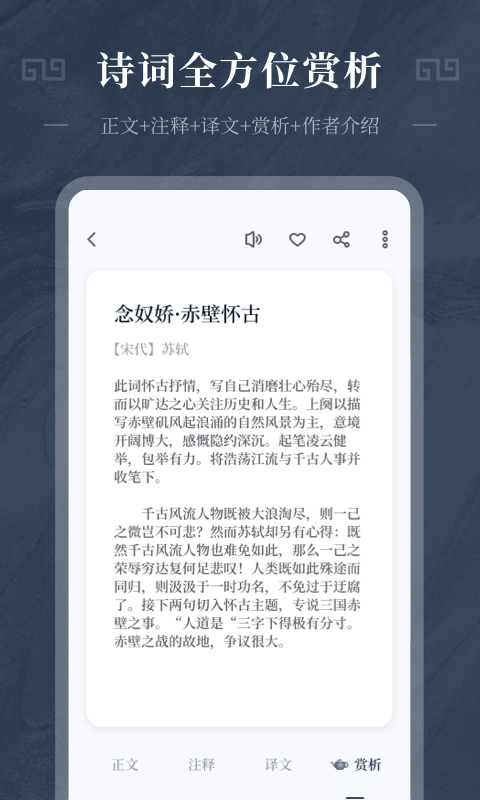 古诗词趣学app下载苹果手机版免费安装官网  v1.0.0图2