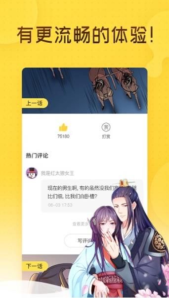 脑洞少女免费版  v4.1.18图2