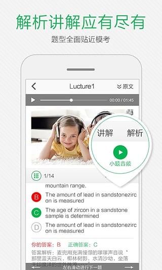 小马托福免费版  v7.7.1图2