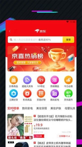 蜜券购  v0.0.9图1