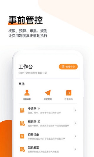 分贝通企查查  v1.9.95图3