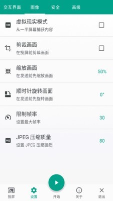 酷喵投屏弹幕字体太大  v1.0.0图1