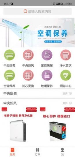 苏暖生活  v1.3.5图1