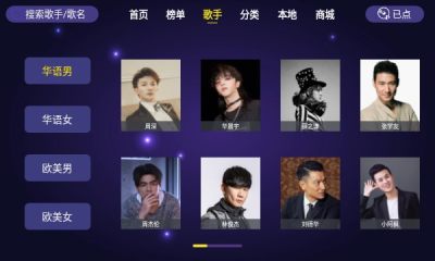 家庭ktv点歌软件破解版最新下载  v1.1.6图1