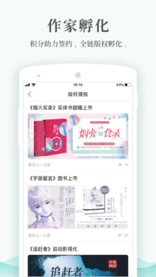 每天读点故事2023  v6.0.3图1