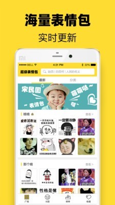 超级表情包app下载免费安装最新版苹果手机软件