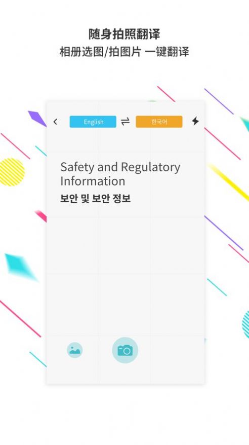 AI翻译机app  v1.0.0图1