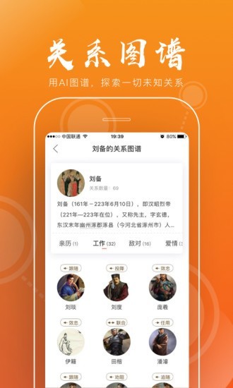 全历史app最新版  v1.5.2图2