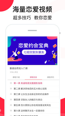 聊天话术库下载app  v2.1图3