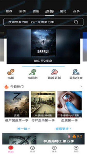 天府泰剧tv官方下载最新版  v1.0.2图1