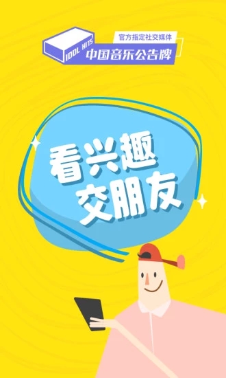 即刻复读机appAndroid  v8.1.9图3