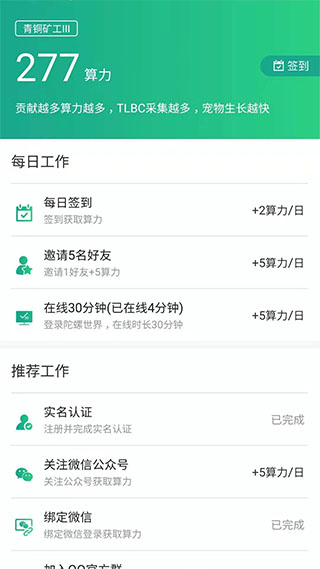 陀螺世界下载安装官方免费  v2.2.9图1