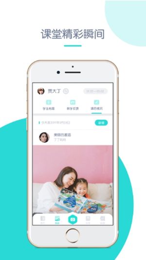 创奇教育app下载安装官网最新版苹果版本  v1.0图2