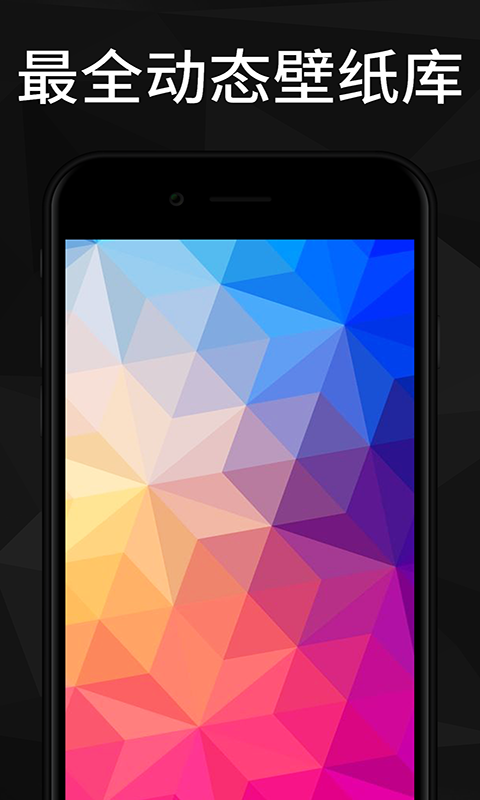 焕彩桌面壁纸下载安装最新版手机  v1.0.1图1