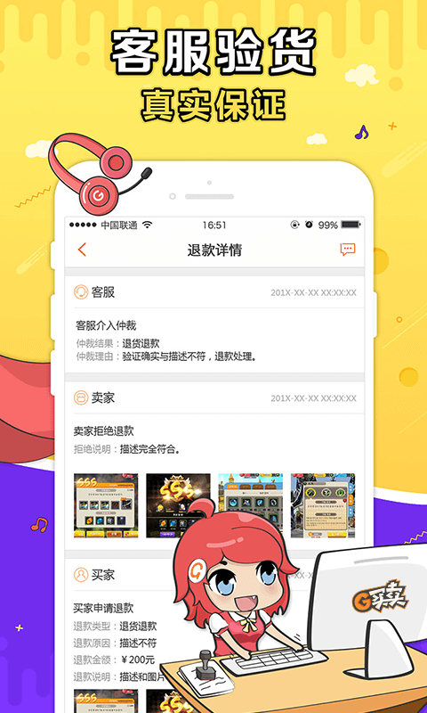 g买卖网交易平台官网下载安装手机版  v3.5.3图3