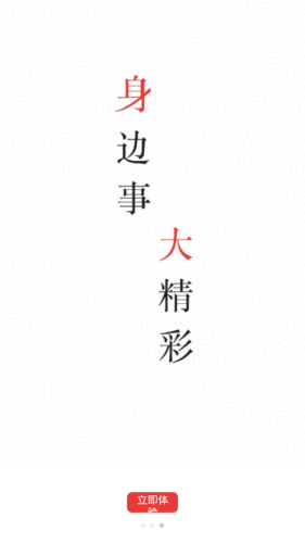 印象梨树手机版  v5.2.6图2