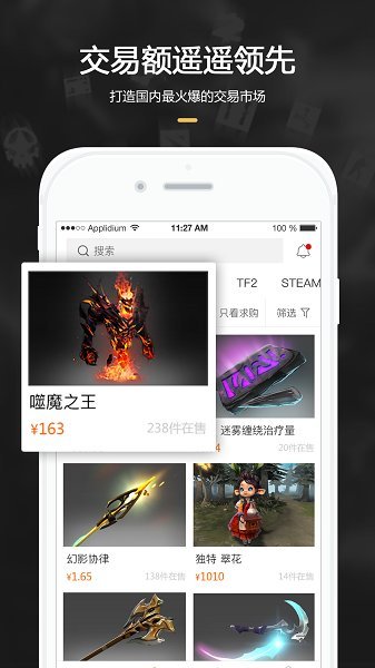 C5GAME交易平台安卓版  v2.9.9图2