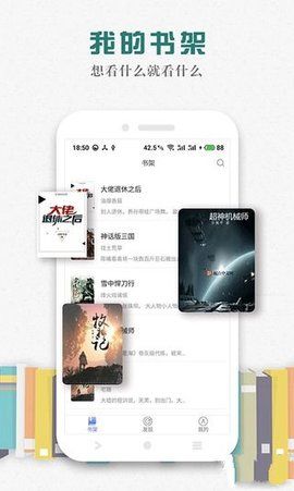 松鼠阅读小说下载安装免费  v1.0.9图2