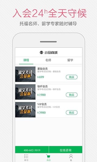 小马托福免费版  v7.7.1图3