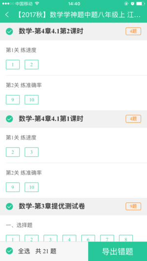 英语作业批改软件app  v1.4图1