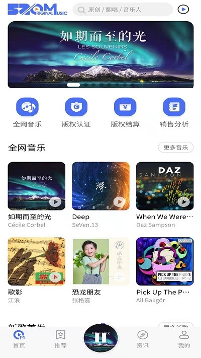 爱原创音乐网页版下载安装苹果手机软件免费