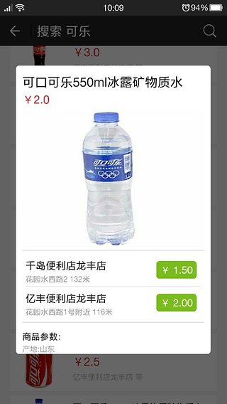 十分到家  v3.40.6图4