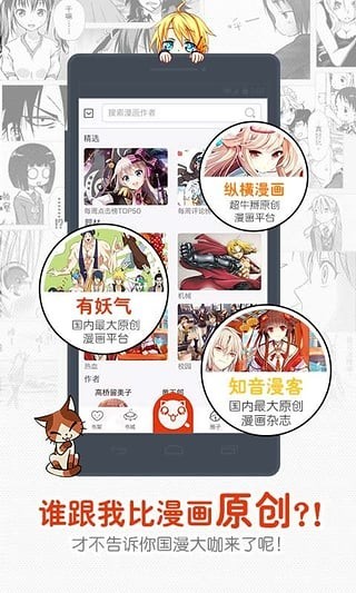 一秒漫画手机版免费阅读下载