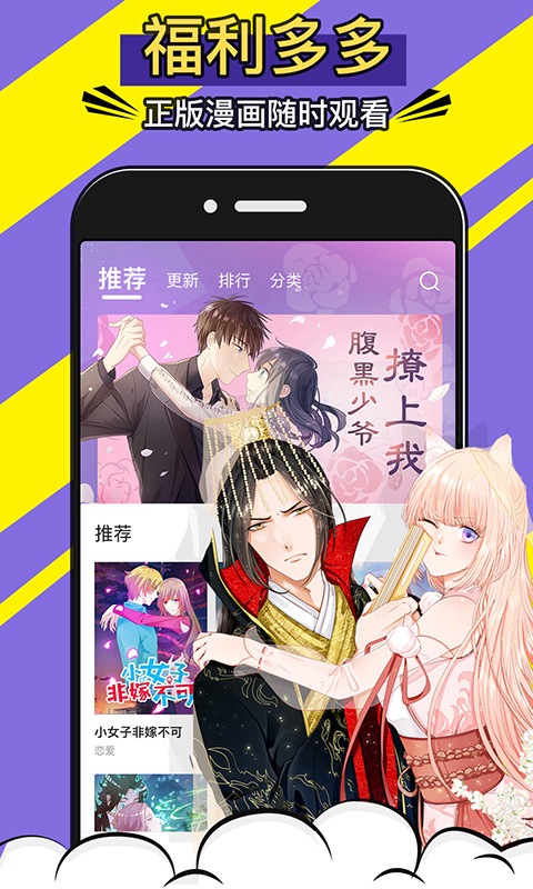 免费漫画神器  v1.0.2图3