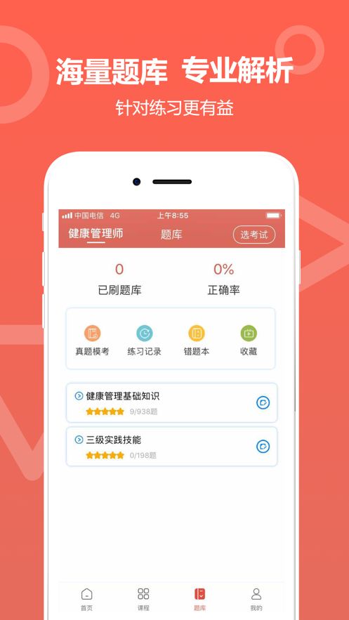 北京中达教育官网  v1.0.0图2