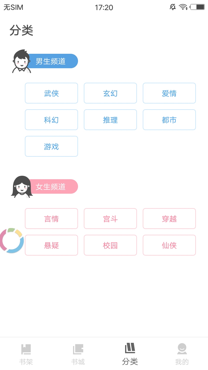 扎堆小说app官网下载安装  v1.0图1