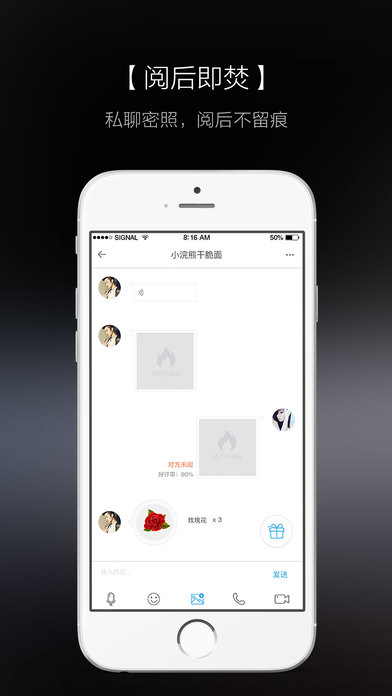 知聊iphone下载安装  v5.18.3图1