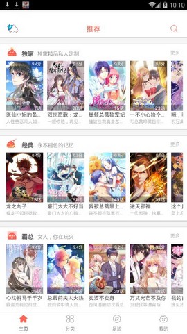 夜读漫画手机版下载安装